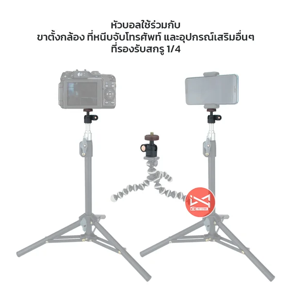 หัวบอล 360องศา LINCO สกรู1/4 หัวบอลขาตั้งกล้องโทรศัพท์มือถือ แนวตั้งแนวนอน image 4 หัวบอล 360องศา LINCO สกรู1/4 หัวบอลขาตั้งกล้องโทรศัพท์มือถือ แนวตั้งแนวนอน image 4