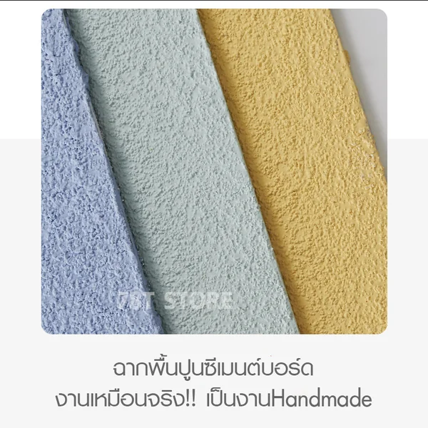 ฉากถ่ายรูปสินค้า ปูนซีเมนต์บอร์ดเหมือนจริง ถ่ายรูปอาหาร ถ่ายรูปสินค้า Cement Board Background Photography image 2 ฉากถ่ายรูปสินค้า ปูนซีเมนต์บอร์ดเหมือนจริง ถ่ายรูปอาหาร ถ่ายรูปสินค้า Cement Board Background Photography image 2