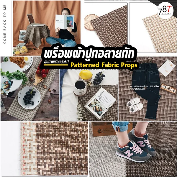 พร็อพฉากผ้าปูทอลายทัก ฉากถ่ายรูปสินค้า อาหาร (สินค้าอยู่ไทยพร้อมส่ง) พร็อพฉากผ้าปูทอลายทัก ฉากถ่ายรูปสินค้า อาหาร (สินค้าอยู่ไทยพร้อมส่ง)