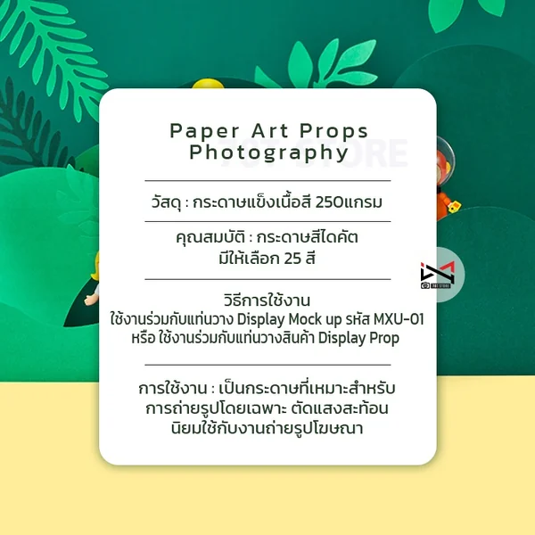 พร็อพกระดาษทรงโค้ง Paper Art Props พร็อพถ่ายรูปสินค้า ตกแต่งแท่นวางสินค้า ประกอบฉากถ่ายรูปสินค้า image 3 พร็อพกระดาษทรงโค้ง Paper Art Props พร็อพถ่ายรูปสินค้า ตกแต่งแท่นวางสินค้า ประกอบฉากถ่ายรูปสินค้า image 3
