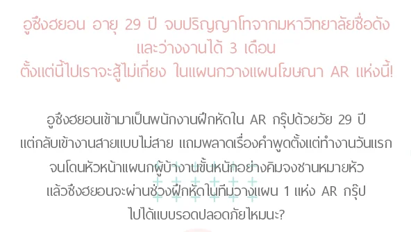 พนักงานฝึกหัดคนนี้ผมจอง the new employee เล่ม1 แต่ง : moscareto image 2 พนักงานฝึกหัดคนนี้ผมจอง the new employee เล่ม1 แต่ง : moscareto image 2