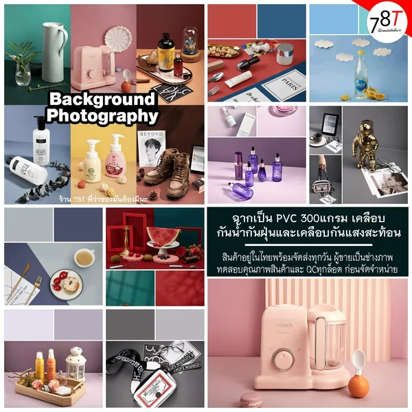 ฉากถ่ายรูปสินค้าสี 2in1 สีพื้น ไม่มีลาย ขนาดใหญ่ 87x57 cm 1แผ่น2สี (สินค้าอยู่ไทยพร้อมส่ง) image 3