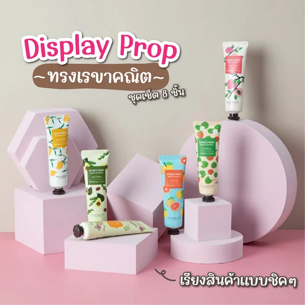 พร็อพแท่นวางสินค้า ชุดเซ็ต Display prop 8 ชิ้น พรอพถ่ายรูปแท่นวางสินค้า ชั้นวางโชว์ตกแต่ง 🌟สินค้าพร้อมส่ง🌟 พร็อพแท่นวางสินค้า ชุดเซ็ต Display prop 8 ชิ้น พรอพถ่ายรูปแท่นวางสินค้า ชั้นวางโชว์ตกแต่ง 🌟สินค้าพร้อมส่ง🌟