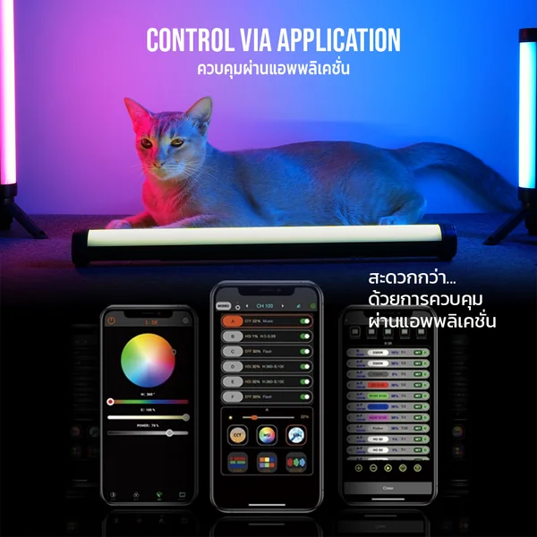 ไฟแท่ง RGB LED Protolight Tube ควบคุมผ่าน APP แม่เหล็กในตัว ถ่ายรูป วีดีโอ ⚡สินค้าประกันร้านไทย⚡ image 2 ไฟแท่ง RGB LED Protolight Tube ควบคุมผ่าน APP แม่เหล็กในตัว ถ่ายรูป วีดีโอ ⚡สินค้าประกันร้านไทย⚡ image 2