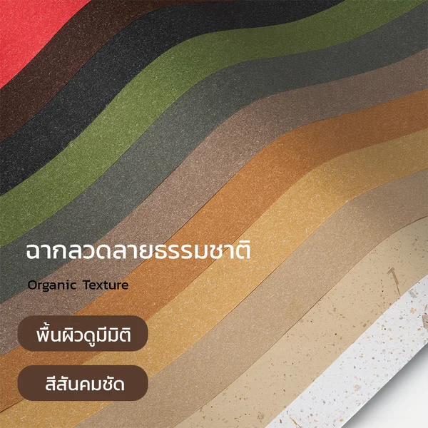 ฉากกระดาษลายธรรมชาติ 79x108cm Organic Texture สำหรับถ่ายเครื่องสำอาง น้ำหอม อาหาร เครื่องดื่ม เครื่องประดับ image 2 ฉากกระดาษลายธรรมชาติ 79x108cm Organic Texture สำหรับถ่ายเครื่องสำอาง น้ำหอม อาหาร เครื่องดื่ม เครื่องประดับ image 2