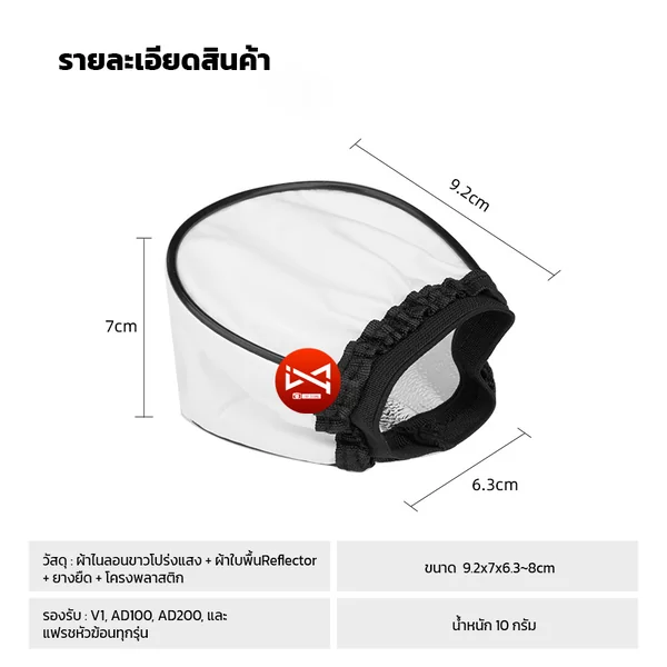 ผ้า Sotf คุมหัวแฟรช แสงนุ่ม รองรับแฟรชทุกรุ่น image 2 ผ้า Sotf คุมหัวแฟรช แสงนุ่ม รองรับแฟรชทุกรุ่น image 2