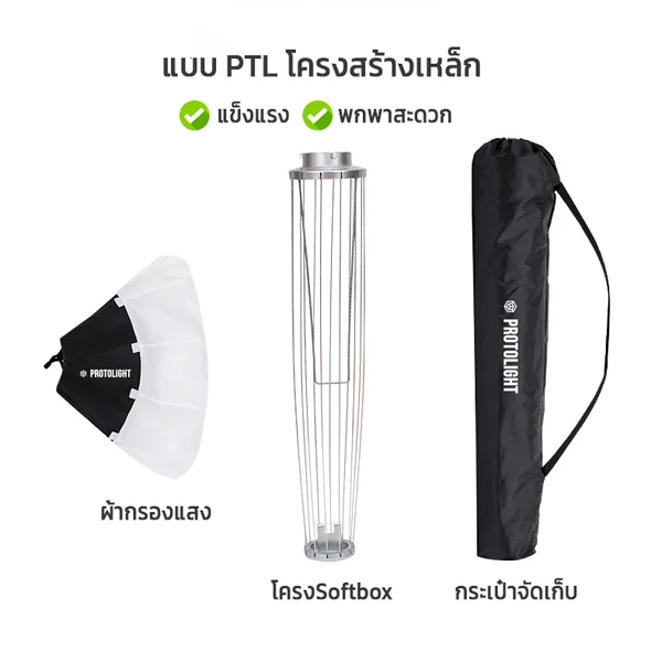 Softbox Lantern Bowens Mount 65cm โคมไฟบอลลูน ช่วยกระจายแสงให้นุ่มเนียนนุ่ม เหมือนแสงธรรมชาติ image 2