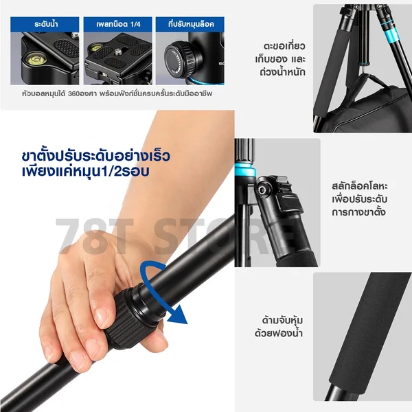 ขาตั้งกล้องถ่ายรูป หัวบอล อลูมิเนียม แข็งแรง พกพาสะดวก รองรับน้ำได้ 12kg image 7 ขาตั้งกล้องถ่ายรูป หัวบอล อลูมิเนียม แข็งแรง พกพาสะดวก รองรับน้ำได้ 12kg image 7