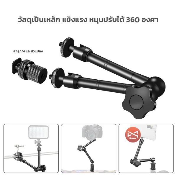 Magic Arm แขนยึดจับอเนกประสงค์ กล้อง ไมค์ จอมอนิเตอร์ ไฟLED อุปกรณ์เสริมช่างภาพ image 3 Magic Arm แขนยึดจับอเนกประสงค์ กล้อง ไมค์ จอมอนิเตอร์ ไฟLED อุปกรณ์เสริมช่างภาพ image 3