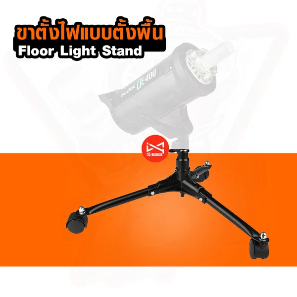 ขาตั้งไฟแฟรชแบบตั้งพื้น ไฟแฟรชด้านล่าง Floor Light Stand ขาตั้งไฟแฟรชแบบตั้งพื้น ไฟแฟรชด้านล่าง Floor Light Stand