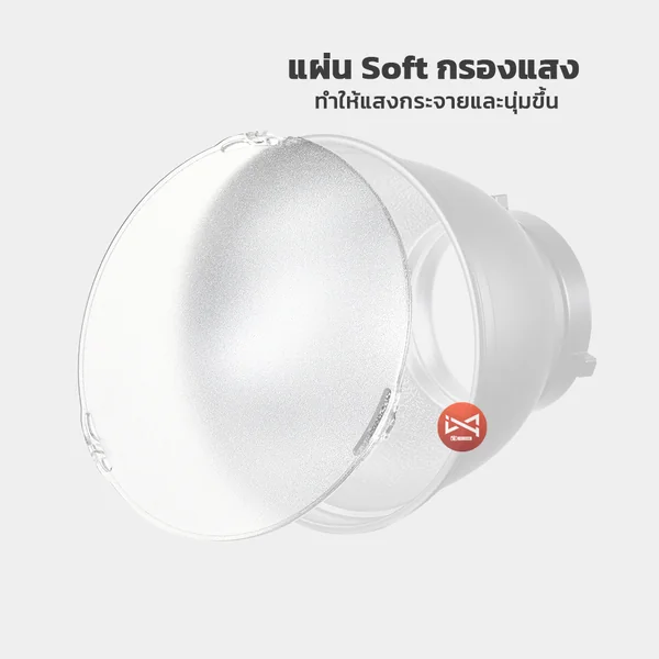 แผ่นพลาสติกกรองแสงไฟLED Flash ติดกับโคม Reflector 18cm ทำให้แสงนุ่ม แผ่นพลาสติกกรองแสงไฟLED Flash ติดกับโคม Reflector 18cm ทำให้แสงนุ่ม