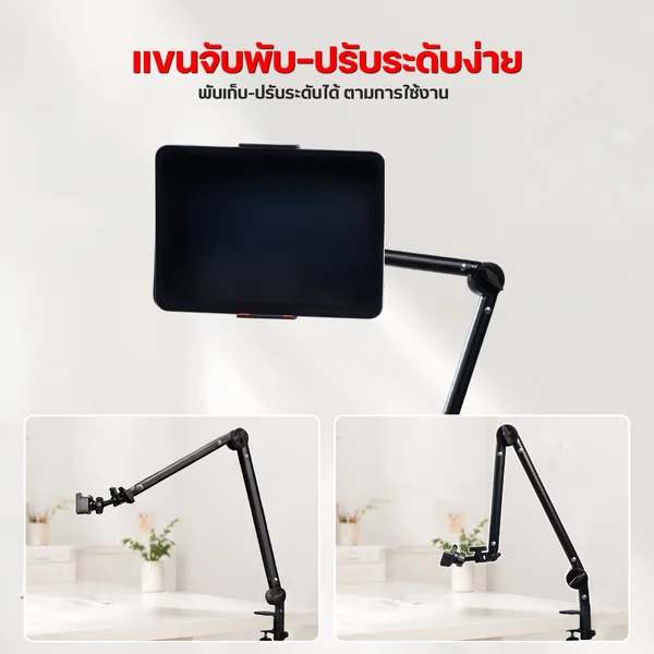 ขาตั้งหนีบโต๊ะมือถือ แท็บเล็ต 360° ปรับระดับได้ ยืดสูงสุด 60 ซม. สำหรับไลฟ์สด ถ่ายคลิป ดูหนัง เรียน ทำงาน image 5 ขาตั้งหนีบโต๊ะมือถือ แท็บเล็ต 360° ปรับระดับได้ ยืดสูงสุด 60 ซม. สำหรับไลฟ์สด ถ่ายคลิป ดูหนัง เรียน ทำงาน image 5