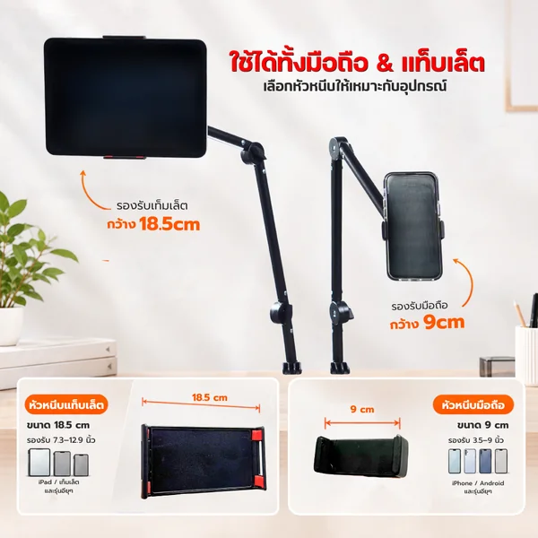 ขาตั้งหนีบโต๊ะมือถือ แท็บเล็ต 360° ปรับระดับได้ ยืดสูงสุด 60 ซม. สำหรับไลฟ์สด ถ่ายคลิป ดูหนัง เรียน ทำงาน image 4 ขาตั้งหนีบโต๊ะมือถือ แท็บเล็ต 360° ปรับระดับได้ ยืดสูงสุด 60 ซม. สำหรับไลฟ์สด ถ่ายคลิป ดูหนัง เรียน ทำงาน image 4