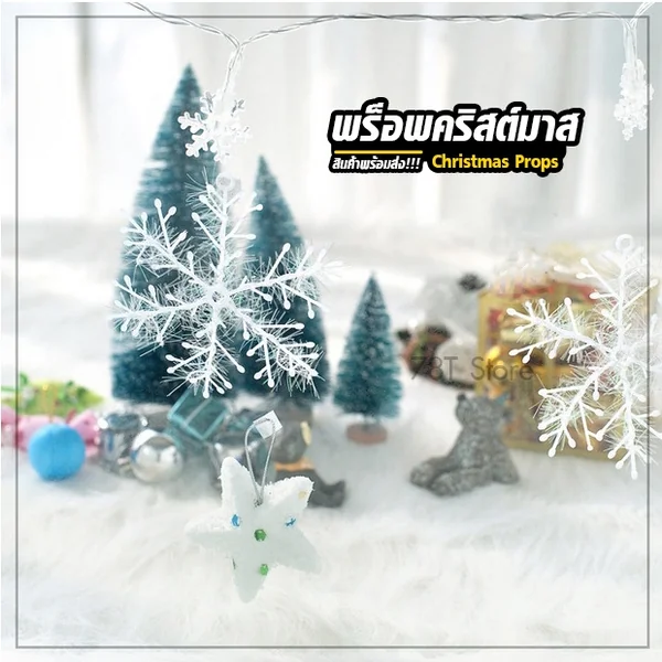 พร็อพถ่ายรูปคริสต์มาส🎄christmas props อุปกรณ์ถ่ายรูปตกแต่งฉากถ่ายรูปสินค้า พร็อพถ่ายรูปคริสต์มาส🎄christmas props อุปกรณ์ถ่ายรูปตกแต่งฉากถ่ายรูปสินค้า