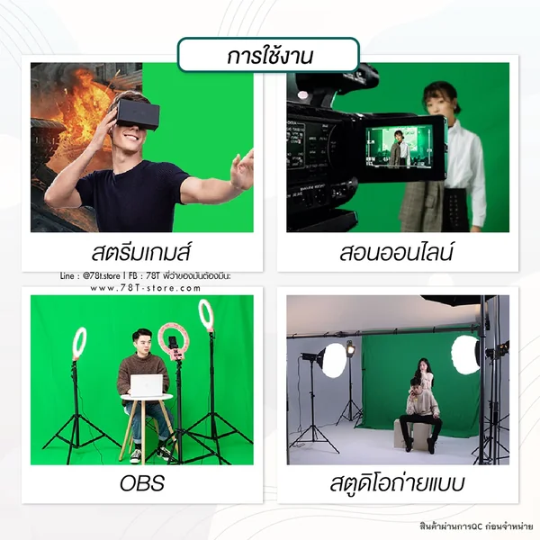ฉากเขียว Green screen คุณภาพสูงพร้อมโครงฉาก ฉากสตรีมเกมส์ สอนออนไลน์ OBS สตูดิโอ image 5