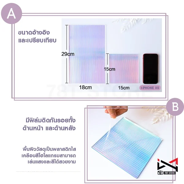 แผ่นอะคริลิคสีโฮโลแกรม แท่นวางสินค้า Acrylic Hologram Color พร็อพถ่ายรูป ถ่ายรูปสินค้า 🌟สินค้าพร้อมส่ง🌟 image 2 แผ่นอะคริลิคสีโฮโลแกรม แท่นวางสินค้า Acrylic Hologram Color พร็อพถ่ายรูป ถ่ายรูปสินค้า 🌟สินค้าพร้อมส่ง🌟 image 2