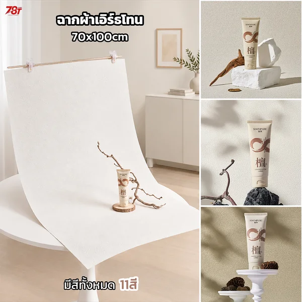 ฉากผ้าเอิร์ธโทน มีพื้นผิว Earth Tone Texture ฉากถ่ายรูปสินค้า พื้นหลังถ่ายรูปสินค้า อาหาร เครื่องประดับ image 1 ฉากผ้าเอิร์ธโทน มีพื้นผิว Earth Tone Texture ฉากถ่ายรูปสินค้า พื้นหลังถ่ายรูปสินค้า อาหาร เครื่องประดับ image 1