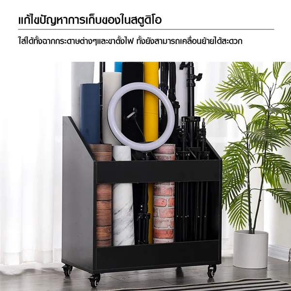 กล่องเก็บอุปกรณ์สตูดิโอมีล้อ ชั้นจัดเก็บ จัดระเบียบ ขาตั้งไฟสตูดิโอ คาน ฉากถ่ายรูป อุปกรณ์สตูดิโอถ่ายภาพ image 7 กล่องเก็บอุปกรณ์สตูดิโอมีล้อ ชั้นจัดเก็บ จัดระเบียบ ขาตั้งไฟสตูดิโอ คาน ฉากถ่ายรูป อุปกรณ์สตูดิโอถ่ายภาพ image 7
