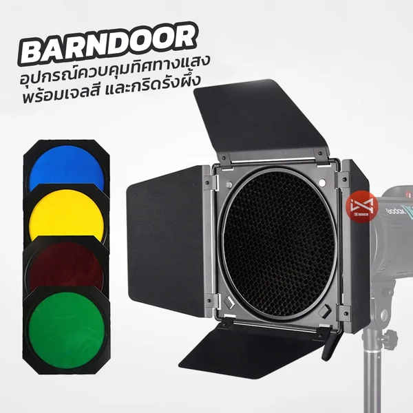 Barndoor บานดอร์อุปกรณ์ควบคุมทิศทางแสงไฟ LED และ Flash สำหรับการถ่ายภาพและวีดีโอ