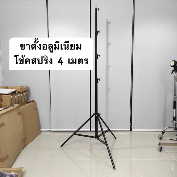 *สินค้าราคาพิเศษ* (สินค้าตัวอย่าง มือ1) ขาตั้งไฟอลูมิเนียม 4เมตร/5เมตร โช้คสปริง/โช้กลม image 11