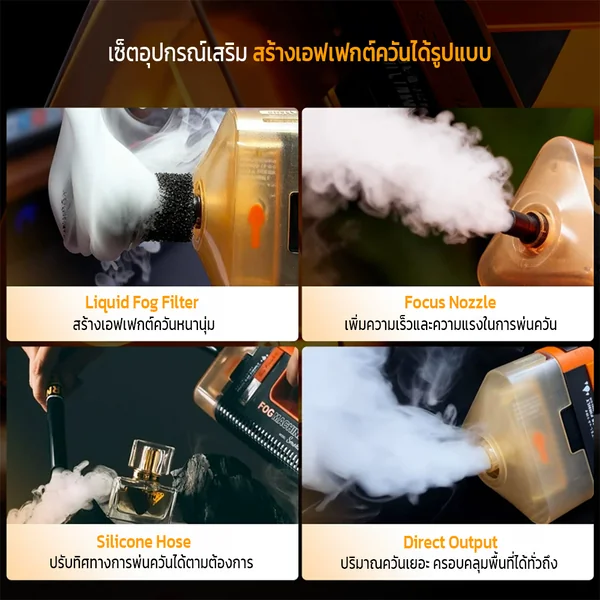 LENSGO Smoke Master PRO เครื่องทำควันพกพา 100W ควันหนานุ่มระดับ Cinematic พร้อมรีโมทและหัวต่อเสริม image 4 LENSGO Smoke Master PRO เครื่องทำควันพกพา 100W ควันหนานุ่มระดับ Cinematic พร้อมรีโมทและหัวต่อเสริม image 4