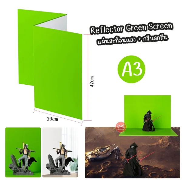 GreenScreen ฉากเขียวกรีนสกรีน Refector 3พับ ขนาด A3 ฉากเขียวและขาว สำหรับถ่ายสินค้า โมเดล เครื่องประดับ GreenScreen ฉากเขียวกรีนสกรีน Refector 3พับ ขนาด A3 ฉากเขียวและขาว สำหรับถ่ายสินค้า โมเดล เครื่องประดับ