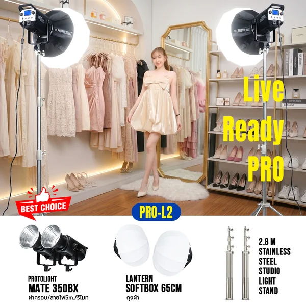 ชุดไฟไลฟ์สดสไตล์ พส.จีน Protolight Live Ready PRO 320W ปรับสีได้ สว่างแสงสวย พร้อมSoftboxและขาตั้ง image 8 ชุดไฟไลฟ์สดสไตล์ พส.จีน Protolight Live Ready PRO 320W ปรับสีได้ สว่างแสงสวย พร้อมSoftboxและขาตั้ง image 8
