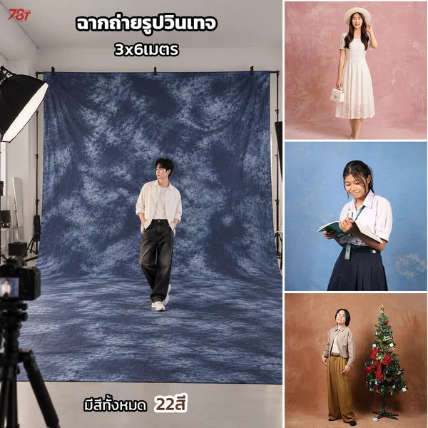 ฉากผ้าถ่ายรูปวินเทจ 3x6m ฉากถ่ายภาพสตูดิโอ ผ้ามัดย้อม Handmade ฉากพื้นหลังพรีเวดดิ้ง ฉากถ่ายชุดไทย แฟชั่นบุคคล image 1 ฉากผ้าถ่ายรูปวินเทจ 3x6m ฉากถ่ายภาพสตูดิโอ ผ้ามัดย้อม Handmade ฉากพื้นหลังพรีเวดดิ้ง ฉากถ่ายชุดไทย แฟชั่นบุคคล image 1