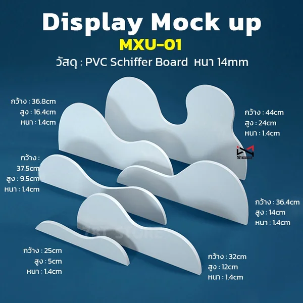 พร็อพถ่ายรูปสินค้า Display Mock up MXU-01 ใช้ร่วมกับพร็อพกระดาษทรงโค้ง รหัส PAI ประกอบฉากถ่ายรูปสินค้า image 2 พร็อพถ่ายรูปสินค้า Display Mock up MXU-01 ใช้ร่วมกับพร็อพกระดาษทรงโค้ง รหัส PAI ประกอบฉากถ่ายรูปสินค้า image 2