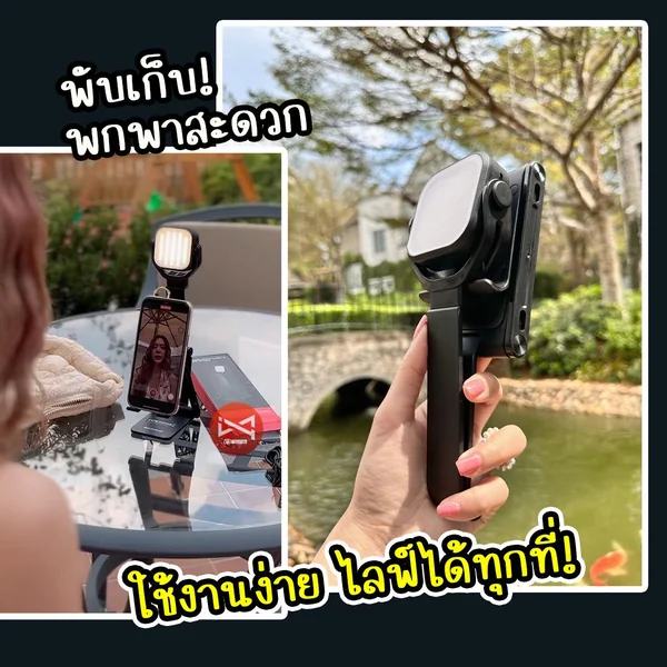 ที่วางโทรศัพท์พร้อมไฟLEDไลฟ์สด แสงสว่างไม่ร้อน ปรับสีได้ พับเก็บ พกพาสะดวก ใช้ได้กับมือถือทุกรุ่น image 2