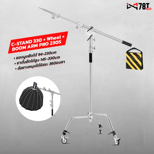 ขาตั้งไฟ C-Stand สแตนเลส 3.3m พร้อมแขนบูม Telescopic 2.3m ล้อเลื่อน & ถุงทราย รองรับไฟสตูดิโอSoftbox ขาตั้งไฟ C-Stand สแตนเลส 3.3m พร้อมแขนบูม Telescopic 2.3m ล้อเลื่อน & ถุงทราย รองรับไฟสตูดิโอSoftbox