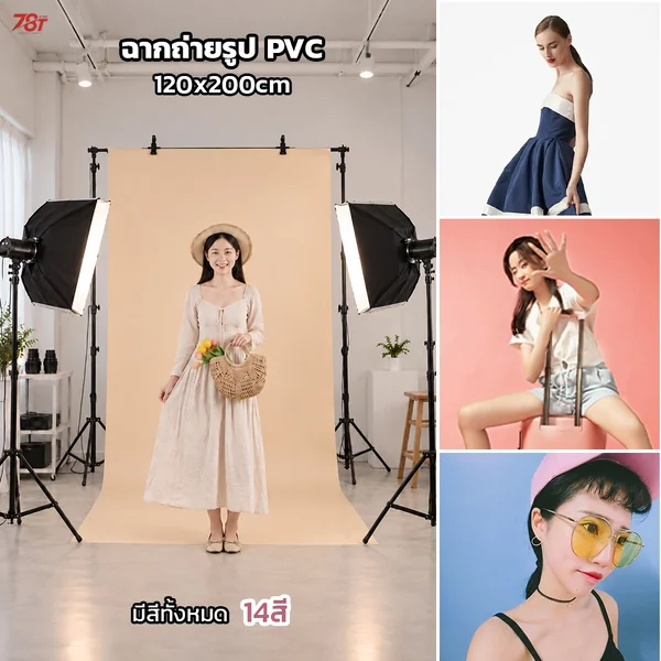 ฉากถ่ายรูปสินค้า PVC ขนาด120x200cm สีพื้น สำหรับถ่ายรูปสินค้า อาหาร บุคคล เสื้อผ้า (สินค้าอยู่ไทยพร้อมส่ง ) image 1 ฉากถ่ายรูปสินค้า PVC ขนาด120x200cm สีพื้น สำหรับถ่ายรูปสินค้า อาหาร บุคคล เสื้อผ้า (สินค้าอยู่ไทยพร้อมส่ง ) image 1