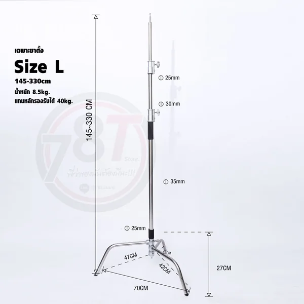 ขาตั้งไฟ C-Stand สแตนเลส 3.3m พร้อมแขนบูม Telescopic 2.3m ล้อเลื่อน & ถุงทราย รองรับไฟสตูดิโอSoftbox image 3 ขาตั้งไฟ C-Stand สแตนเลส 3.3m พร้อมแขนบูม Telescopic 2.3m ล้อเลื่อน & ถุงทราย รองรับไฟสตูดิโอSoftbox image 3