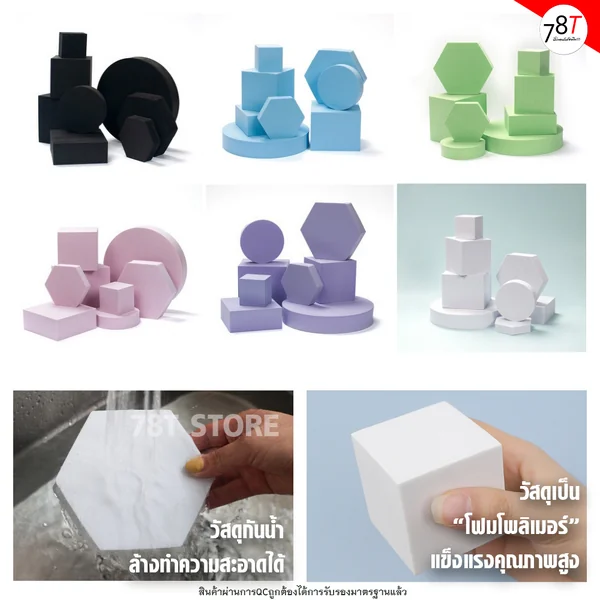พร็อพแท่นวางสินค้า ชุดเซ็ต Display prop 8 ชิ้น พรอพถ่ายรูปแท่นวางสินค้า ชั้นวางโชว์ตกแต่ง 🌟สินค้าพร้อมส่ง🌟 image 2 พร็อพแท่นวางสินค้า ชุดเซ็ต Display prop 8 ชิ้น พรอพถ่ายรูปแท่นวางสินค้า ชั้นวางโชว์ตกแต่ง 🌟สินค้าพร้อมส่ง🌟 image 2