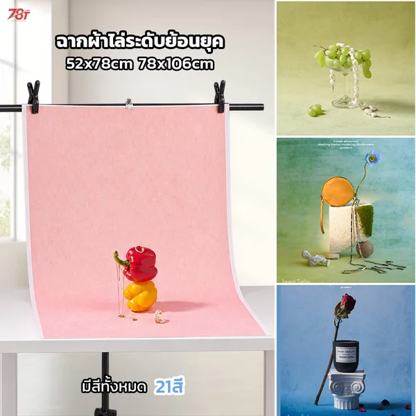 ฉากถ่ายรูปสินค้า ผ้าพื้นหลังไล่ระดับย้อนยุค Retro gradient background fabric ((สินค้าใหม่)) image 1 ฉากถ่ายรูปสินค้า ผ้าพื้นหลังไล่ระดับย้อนยุค Retro gradient background fabric ((สินค้าใหม่)) image 1