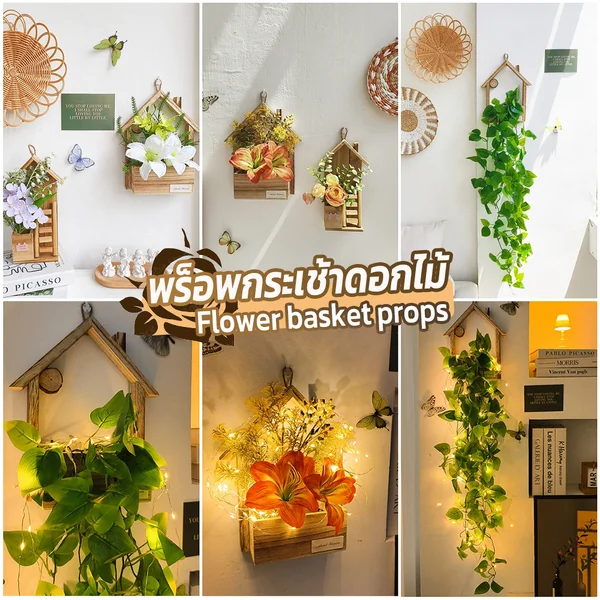 พร็อพกระเช้าดอกไม้ Flower basket props พร็อพตกแต่งถ่ายรูปสินค้า ตกแต่งบ้าน ห้อง คาเฟ่ ของขวัญ image 2 พร็อพกระเช้าดอกไม้ Flower basket props พร็อพตกแต่งถ่ายรูปสินค้า ตกแต่งบ้าน ห้อง คาเฟ่ ของขวัญ image 2