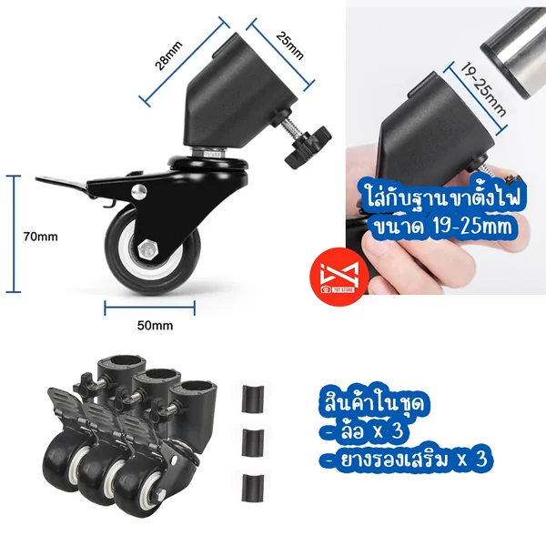 ล้อใส่ขาตั้งไฟสตูดิโอ อุปกรณ์เสริม ล้อขาตั้ง 3 ล้อ หมุนได้ 360° YUNTENG VCT-800 Tripod Wheels image 2 ล้อใส่ขาตั้งไฟสตูดิโอ อุปกรณ์เสริม ล้อขาตั้ง 3 ล้อ หมุนได้ 360° YUNTENG VCT-800 Tripod Wheels image 2
