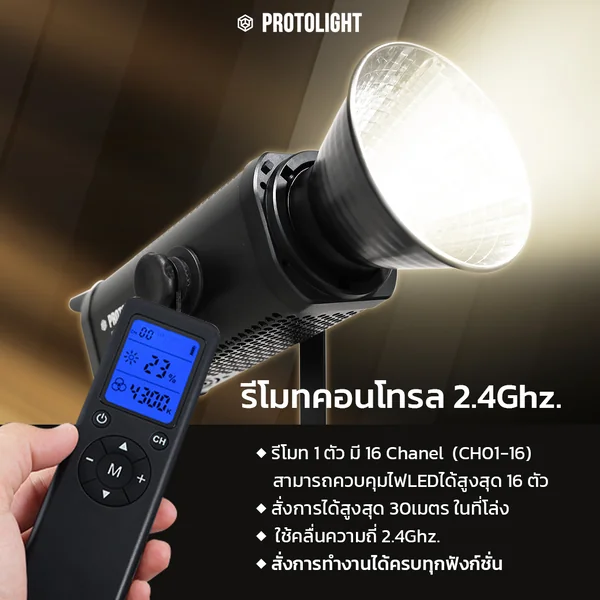 Protolight Mate 650BX (มีกระจกกันแมลง)ไฟต่อเนื่อสตูดิโอLED COB Bi-color650W ถ่ายรูป VDO ไลฟ์ งานแต่ง ช่างภาพ image 6 Protolight Mate 650BX (มีกระจกกันแมลง)ไฟต่อเนื่อสตูดิโอLED COB Bi-color650W ถ่ายรูป VDO ไลฟ์ งานแต่ง ช่างภาพ image 6