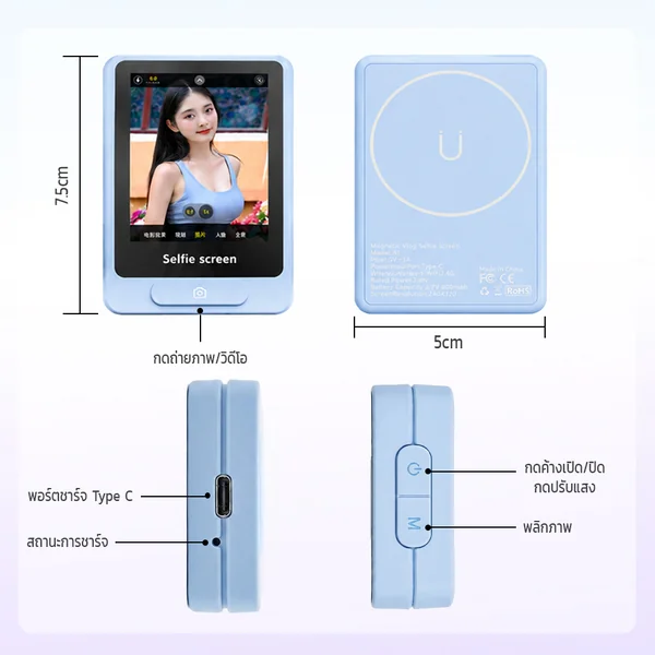 จอเซลฟี่มือถือไร้สาย A1 Magsafe จอสะท้อนภาพกล้องหลังคมชัด ความละเอียดสูง ปรับระดับความสว่างได้ 3 โหมด image 6 จอเซลฟี่มือถือไร้สาย A1 Magsafe จอสะท้อนภาพกล้องหลังคมชัด ความละเอียดสูง ปรับระดับความสว่างได้ 3 โหมด image 6