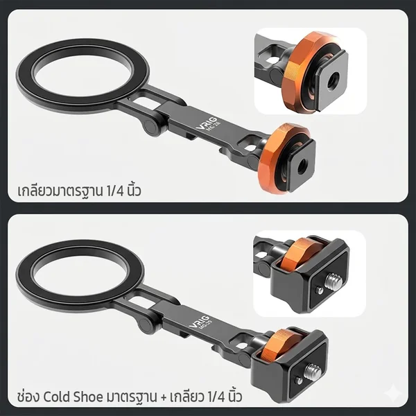 VRIG MG-28 หัวแปลง Cold Shoe แม่เหล็ก แรงดูด 20N ยึดติดแน่น ไม่หลุดง่าย ปรับมุมได้อิสระ พร้อมช่องต่อไมค์ไฟเสริม image 5