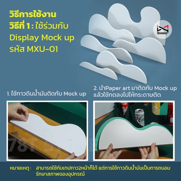 พร็อพกระดาษทรงโค้ง Paper Art Props พร็อพถ่ายรูปสินค้า ตกแต่งแท่นวางสินค้า ประกอบฉากถ่ายรูปสินค้า image 4 พร็อพกระดาษทรงโค้ง Paper Art Props พร็อพถ่ายรูปสินค้า ตกแต่งแท่นวางสินค้า ประกอบฉากถ่ายรูปสินค้า image 4