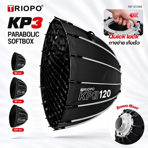 TRIOPO KP3 Parabolic Softbox 60/90/120cm Quick Lock พร้อมกริด เมาท์ Bowens image 1 TRIOPO KP3 Parabolic Softbox 60/90/120cm Quick Lock พร้อมกริด เมาท์ Bowens image 1