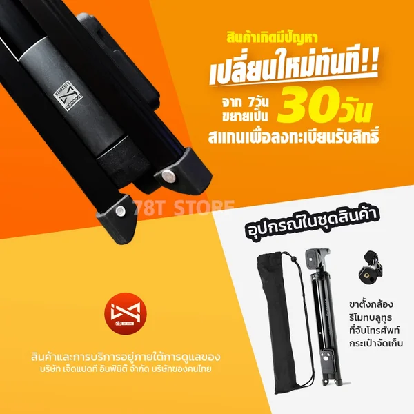 ขาตั้งกล้องโทรศัพท์มือถือ มีรีโมทบลูทูธ YUNTENG VCT-1688L ของแท้ ประกันศูนย์ไทย พกพาสะดวก แปลงเป็นไม้เซลฟี่ได้ image 7