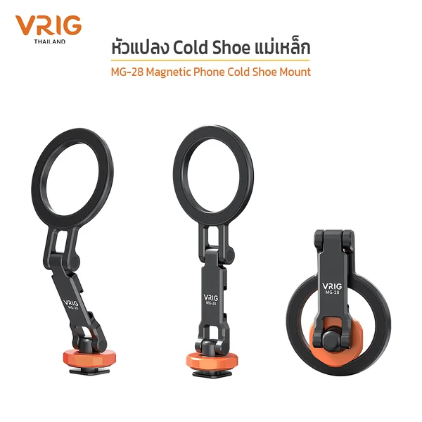 VRIG MG-28 หัวแปลง Cold Shoe แม่เหล็ก แรงดูด 20N ยึดติดแน่น ไม่หลุดง่าย ปรับมุมได้อิสระ พร้อมช่องต่อไมค์ไฟเสริม image 2
