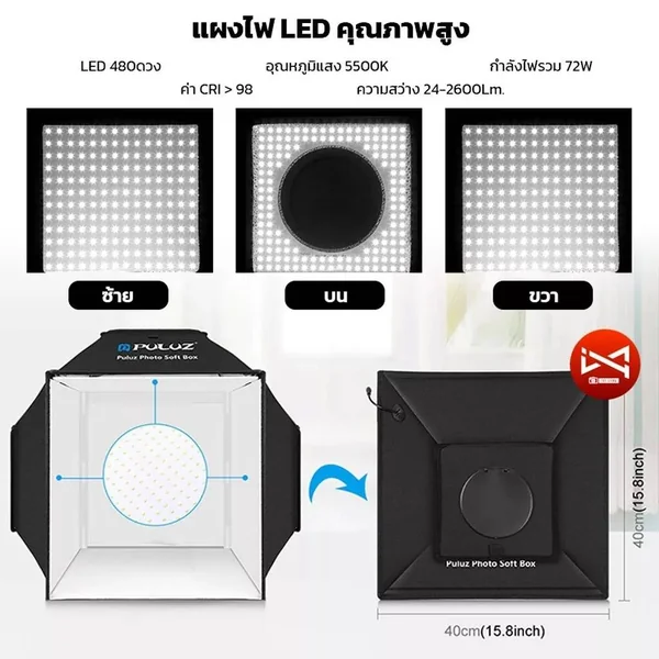 กล่องไฟถ่ายรูป Puluz Lightbox Studio Pro 40 cm Studio พับได้ LED คุณภาพสูงระดับโปรฯ image 3 กล่องไฟถ่ายรูป Puluz Lightbox Studio Pro 40 cm Studio พับได้ LED คุณภาพสูงระดับโปรฯ image 3