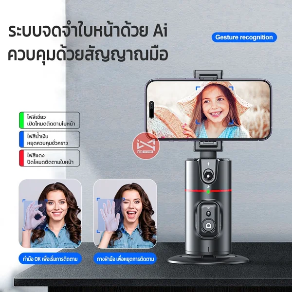 ขาตั้งกล้องมือถือ P02 หมุนติดตามใบหน้าได้360 องศา สำหรับไลฟ์สด ถ่ายวีดีโอสร้างคอนเทนต์ image 2 ขาตั้งกล้องมือถือ P02 หมุนติดตามใบหน้าได้360 องศา สำหรับไลฟ์สด ถ่ายวีดีโอสร้างคอนเทนต์ image 2