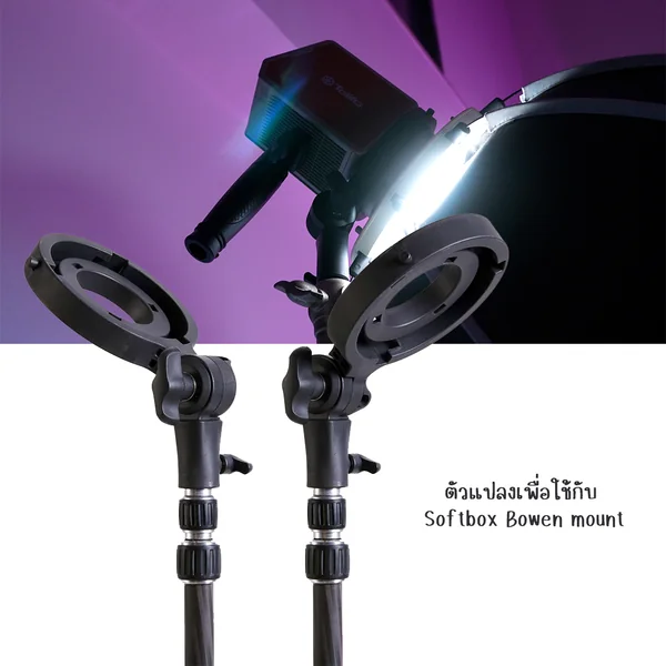 อุปกรณ์เสริมสำหรับไฟสตูดิโอ Tolifo PL Series image 2 อุปกรณ์เสริมสำหรับไฟสตูดิโอ Tolifo PL Series image 2