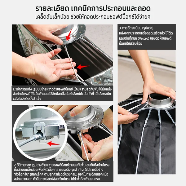 Protolight ซอฟต์บ็อกซ์สี่เหลี่ยม Square Softbox คลิปล็อค เมาท์ Bowen พร้อมกริดรังผึ้ง อุปกรณ์เสริมไฟสตูดิโอ image 2
