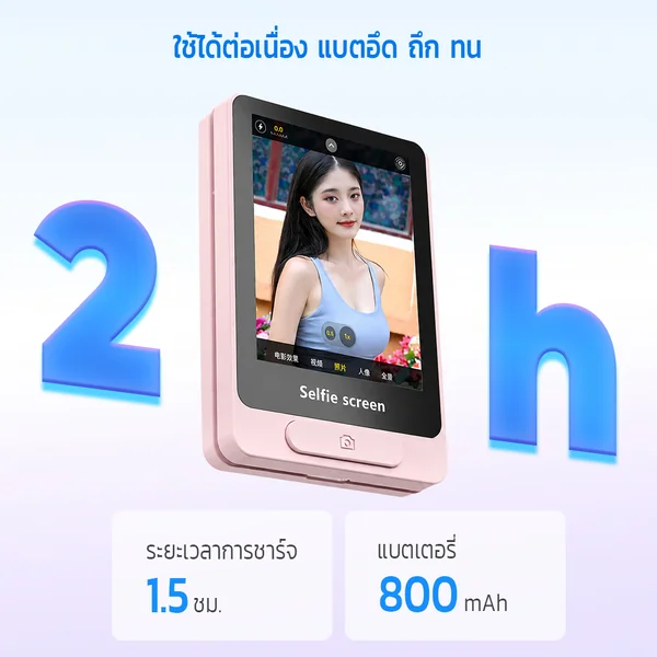 จอเซลฟี่มือถือไร้สาย A1 Magsafe จอสะท้อนภาพกล้องหลังคมชัด ความละเอียดสูง ปรับระดับความสว่างได้ 3 โหมด image 3 จอเซลฟี่มือถือไร้สาย A1 Magsafe จอสะท้อนภาพกล้องหลังคมชัด ความละเอียดสูง ปรับระดับความสว่างได้ 3 โหมด image 3