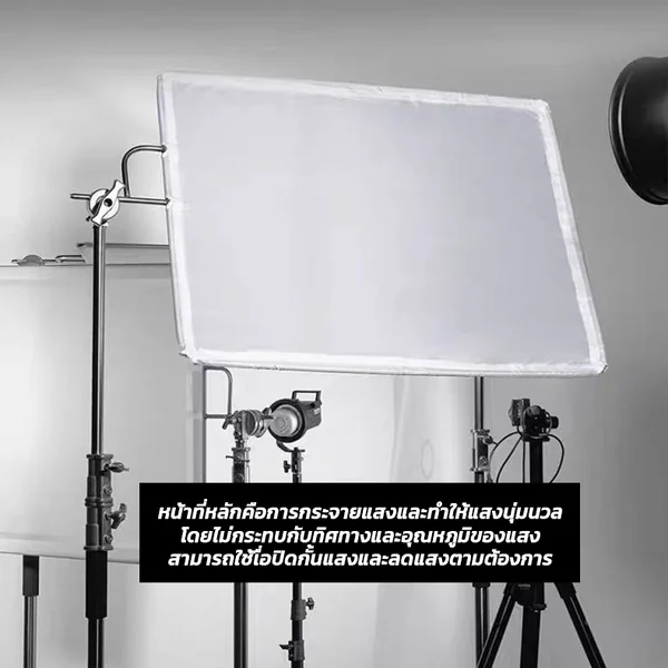 Scrim Soft light 5 สี 75x90cm/90x120cm โครงแสตนเลสถอดประกอบได้ แผ่นกรองแสง ทำให้แสงนุ่ม สะท้อนแสง คัตแสง image 3 Scrim Soft light 5 สี 75x90cm/90x120cm โครงแสตนเลสถอดประกอบได้ แผ่นกรองแสง ทำให้แสงนุ่ม สะท้อนแสง คัตแสง image 3